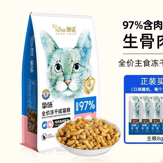 朗诺冻干猫粮全价生骨肉成猫主粮鸡肉三文鱼兔肉成猫450g